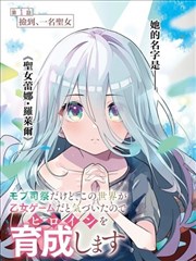 精品视频漫改剧纸上江湖海报